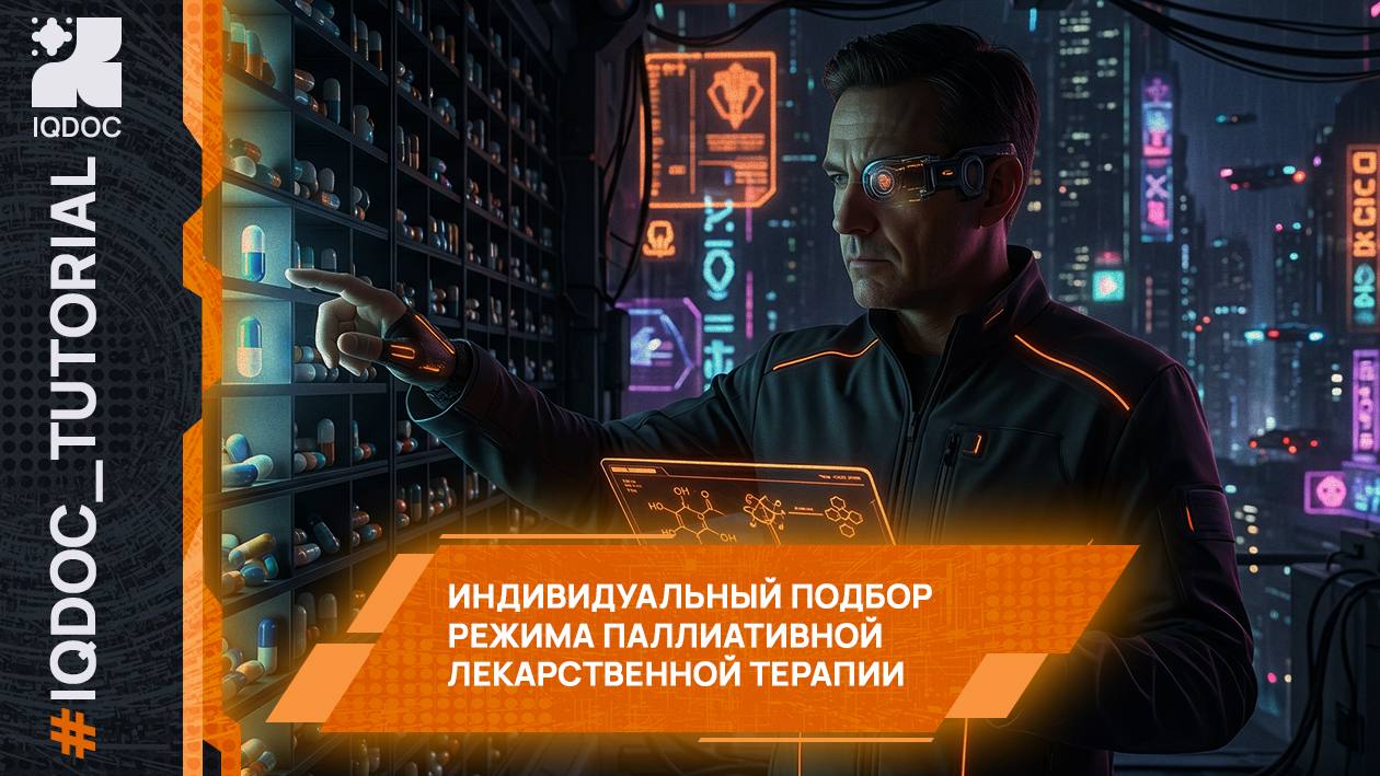 ESMO: вторая линия при колоректальном раке
