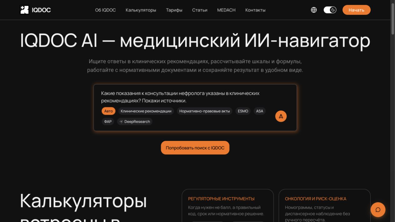 Как найти показания к консультации специалиста